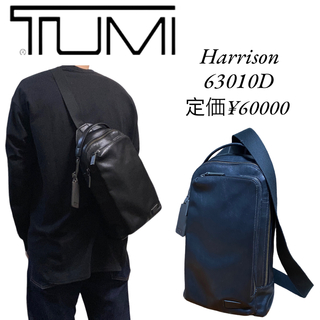 TUMI Harryson ボディバック　63010D レザー　ブラック
