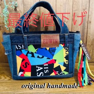 this is 嵐 デニムリメイク トートバッグ バック ハンドメイド(アイドルグッズ)