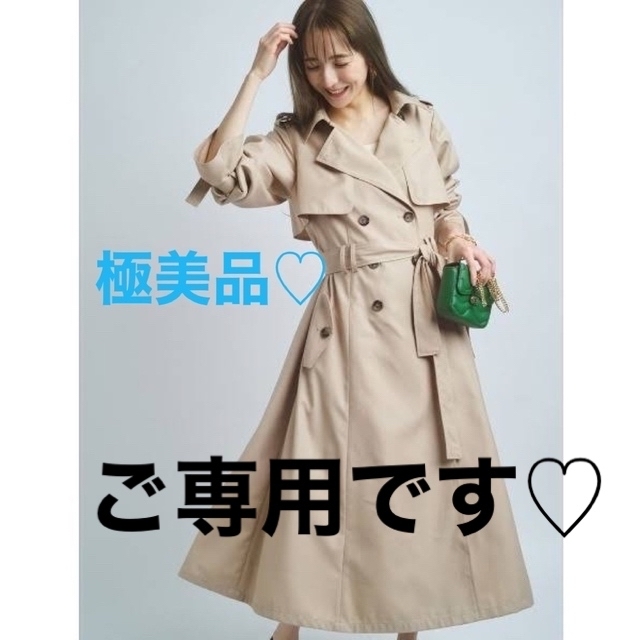 Rirandture - 【極美品】リランドチュール♡ 大人可愛いトレンチコート