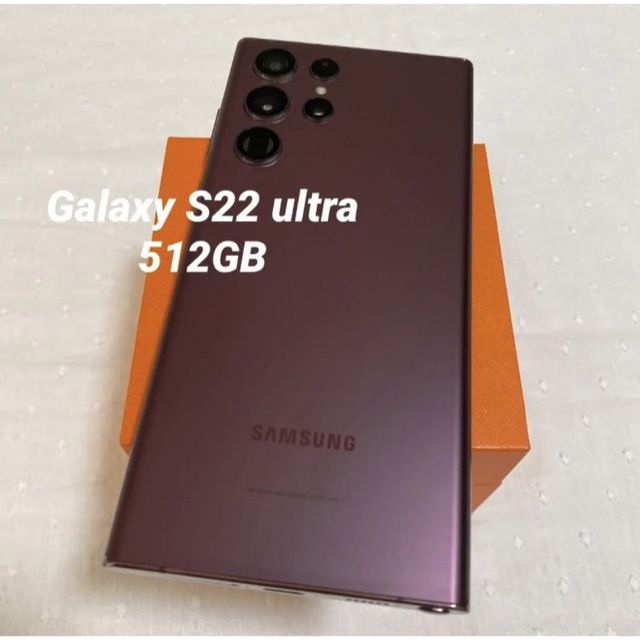 Galaxy S22 ultra バーガンディ 512GB SIMフリー