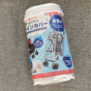 ニシマツヤ(西松屋)のおでかけ　レインカバー　新品！(ベビーカー用レインカバー)