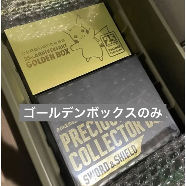 【日本産】 ポケモン ゴールデンボックス - その他 【日本産】 ポケモン ゴールデンボックス - その他