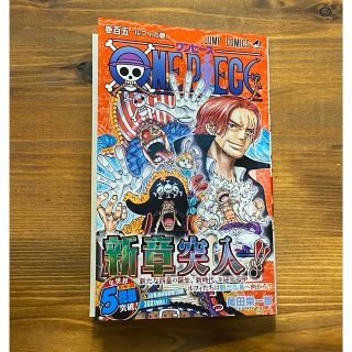 集英社 - ONE PIECE ワンピース 105巻の通販 by hana's shop