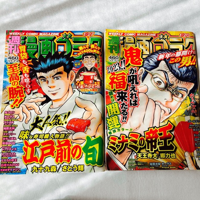 週刊漫画ゴラク 漫画ゴラク 中古 週刊誌 まとめ売り セット 漫画