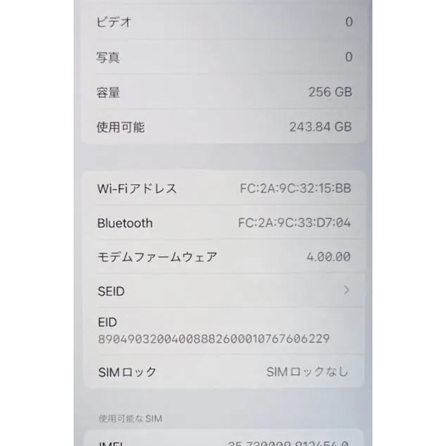 題名 iPhone XS Max 256GB ゴールド スマホ/家電/カメラのスマートフォン/携帯電話(スマートフォン本体)の商品写真