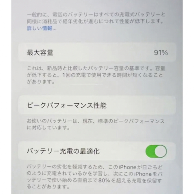 題名 iPhone XS Max 256GB ゴールド スマホ/家電/カメラのスマートフォン/携帯電話(スマートフォン本体)の商品写真