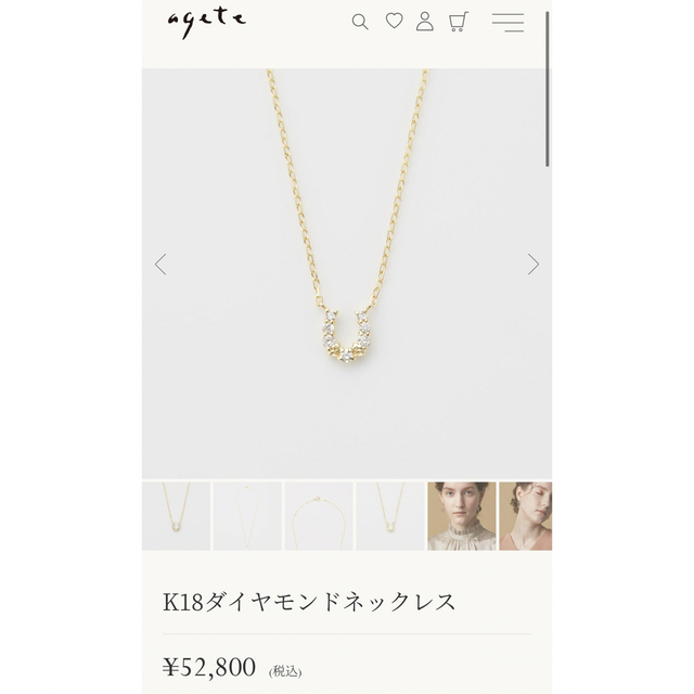 当店だけの限定モデル agete - K18ダイヤモンドネックレス ネックレス