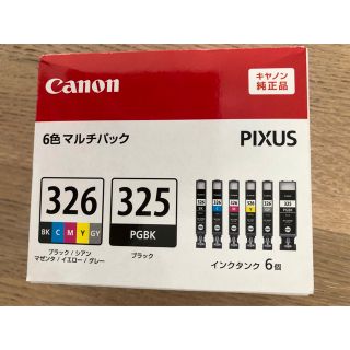 キヤノン(Canon)のCanon 325 326 純正インク(オフィス用品一般)