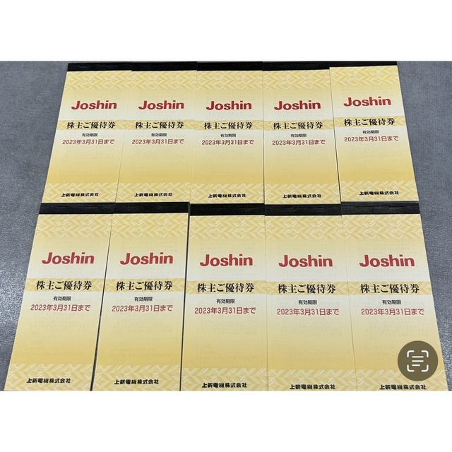 Joshin ジョーシン 株主優待 5万円分 10枚 [定休日以外毎日出荷中