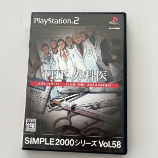 SIMPLE 2000 シリーズ Vol.58 THE 外科医 PS2(家庭用ゲームソフト)