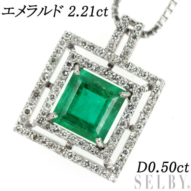 Pt エメラルド ダイヤモンド ペンダントネックレス 2.21ct D0.50ct