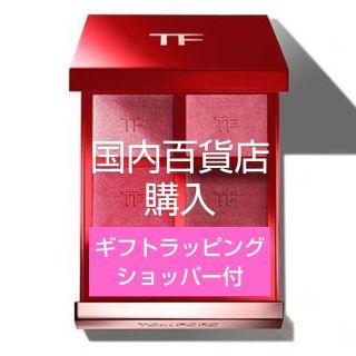 トムフォードビューティ(TOM FORD BEAUTY)のトムフォード　エレクトリックチェリー(アイシャドウ)