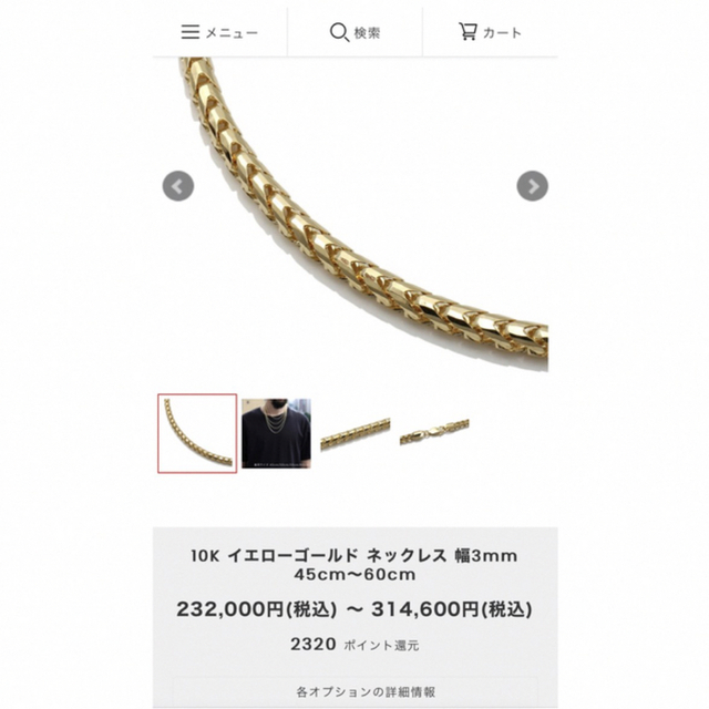 定価26万円】AVALANCHE 16面カット ゴールドネックレス www