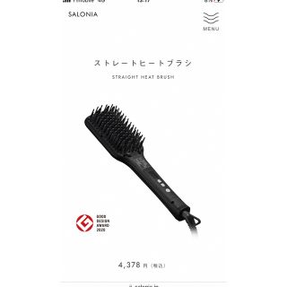 美品　サロニアSALONIAストレートヒートブラシ(ヘアアイロン)