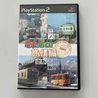 PlayStation2  電車でGO!旅情編(家庭用ゲームソフト)