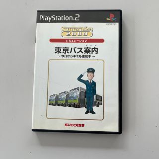 PlayStation2  東京バス案内(家庭用ゲームソフト)