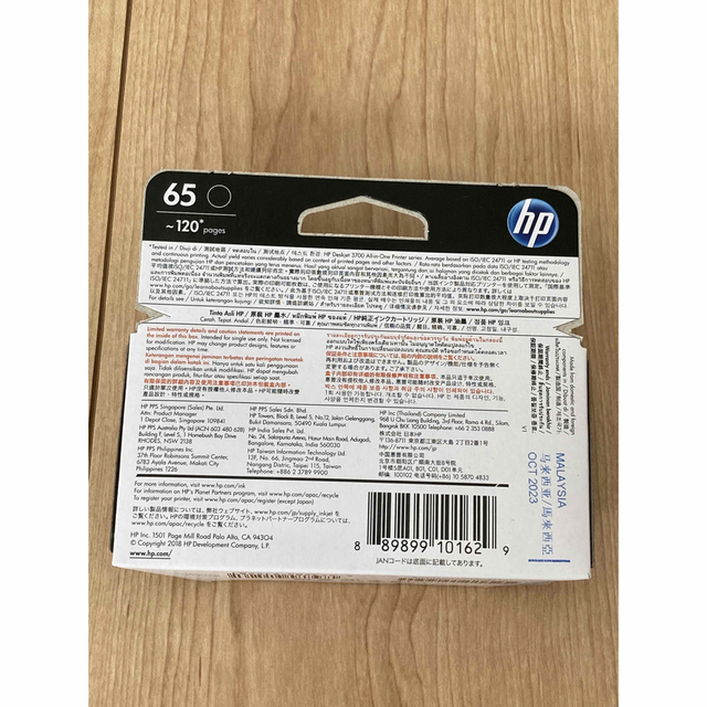 HP 65 純正 インクカートリッジ ブラック 黒 N9K02AA 5個セット