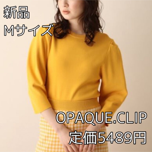 OPAQUE.CLIP(オペークドットクリップ)の3323⭐︎OPAQUE.CLIP⭐︎総針ショルダータックニット レディースのトップス(Tシャツ(長袖/七分))の商品写真