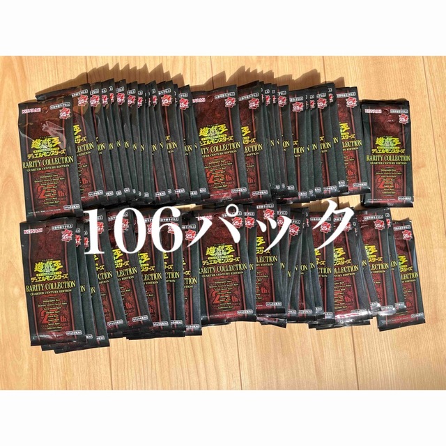 トレーディングカード遊戯王　レアリティコレクション 2023  106パック　未開封