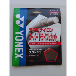 ヨネックス(YONEX)のYONEX　サイバーナチュラル　スラッシュ　CSG550C SL ブラック(その他)