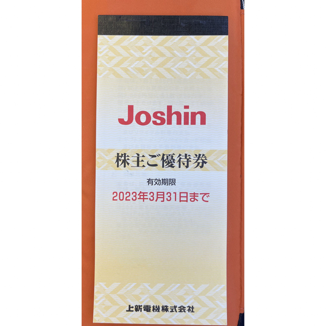 上新電機　株主優待　J oshin（ジョーシン）7600円