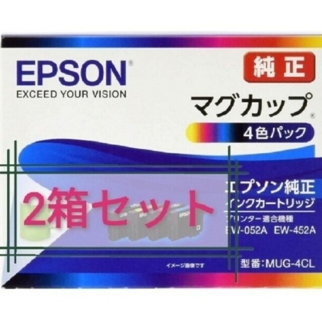 新品未使用 EPSON純正 マグカップ 4色パック 2箱セット