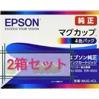 エプソン(EPSON)の新品未使用 EPSON マグカップ 4色パック 2箱セット(その他)