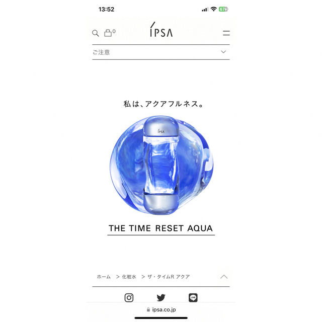 IPSA(イプサ)のIPSAイプサ♡ザタイムRアクア♡薬用化粧水 コスメ/美容のスキンケア/基礎化粧品(化粧水/ローション)の商品写真