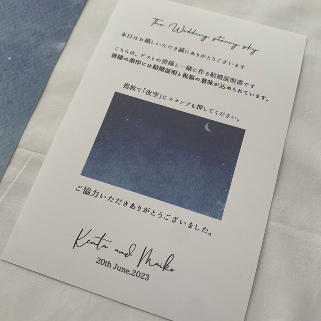 ウェディングツリー 結婚証明書［夜空］ウェルカムツリー 結婚式　ペーパーアイテム ハンドメイドのウェディング(ウェルカムボード)の商品写真