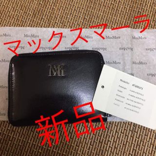 マックスマーラ(Max Mara)の数時間限定値下げ マックスマーラ 財布(財布)