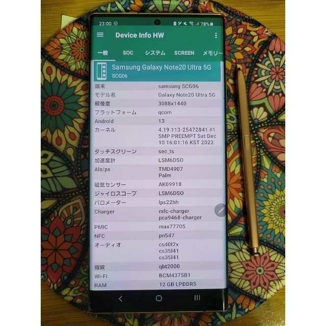 値下げ】Galaxy Note 20 Ultra SGC06 Samsung