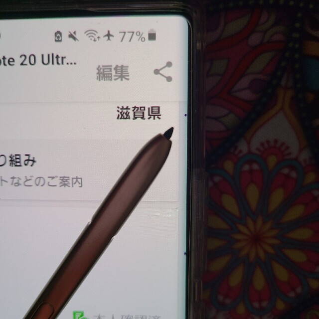 値下げ】Galaxy Note 20 Ultra SGC06 Samsung