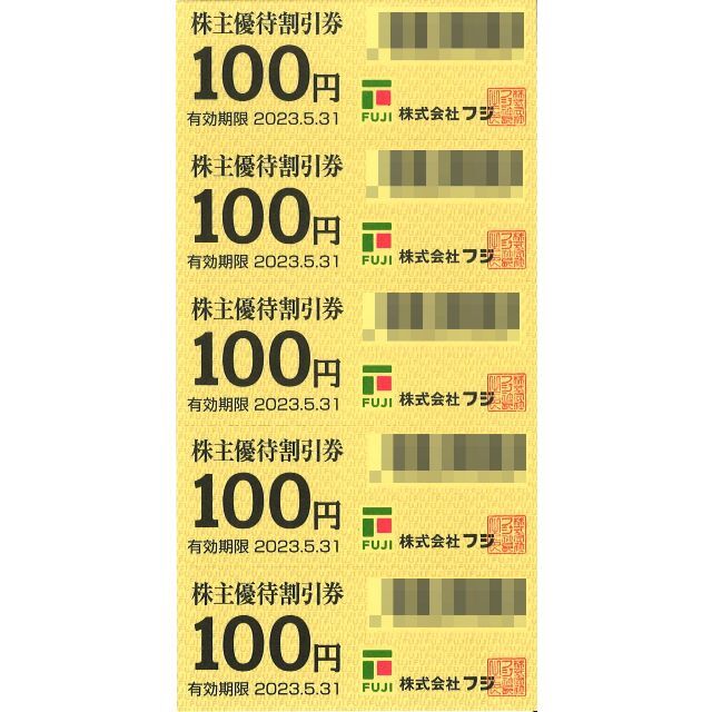 フジ 株主優待割引券 50枚綴り×3冊(計15000円分) 期限:22.5.31 ...