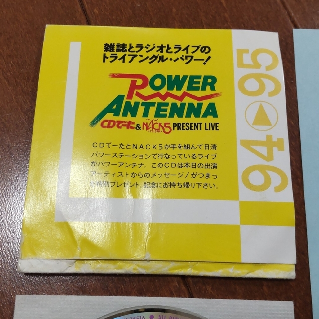 スピッツ 日清パワーステーション 非売品 特製CD ＆ フライヤー ...