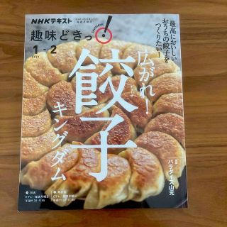 広がれ！餃子キングダム(料理/グルメ)