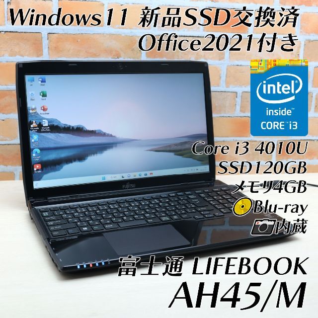 薄型 富士通ノートパソコン ブルーレイ Windows11 オフィス2021付き