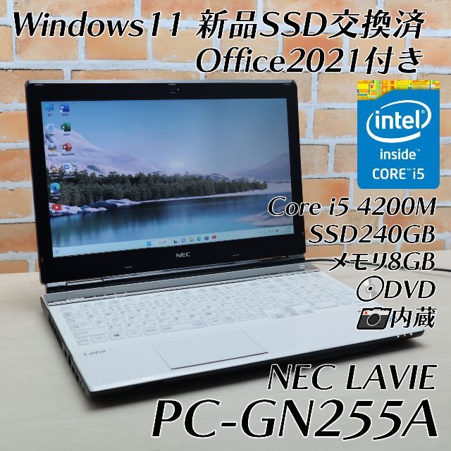 アニメショート 高性能Core-i5 NECノートパソコン Windows11 オフィス