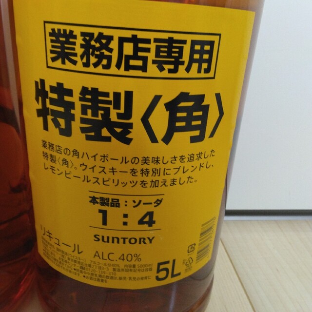 サントリー　ウイスキー　[角]　特製　業務用　5000m 　2本セット‼️