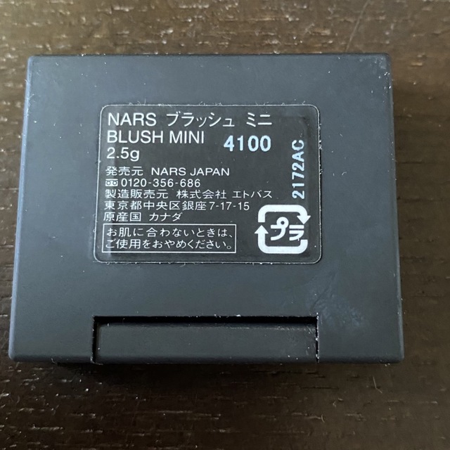 NARS - NARS ブラッシュ ミニ 4100 (チーク)の通販 by pink muguet