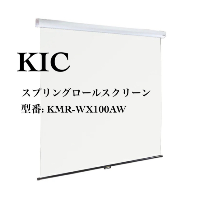 KIC スプリングロールスクリーン インテリア/住まい/日用品のカーテン/ブラインド(ロールスクリーン)の商品写真