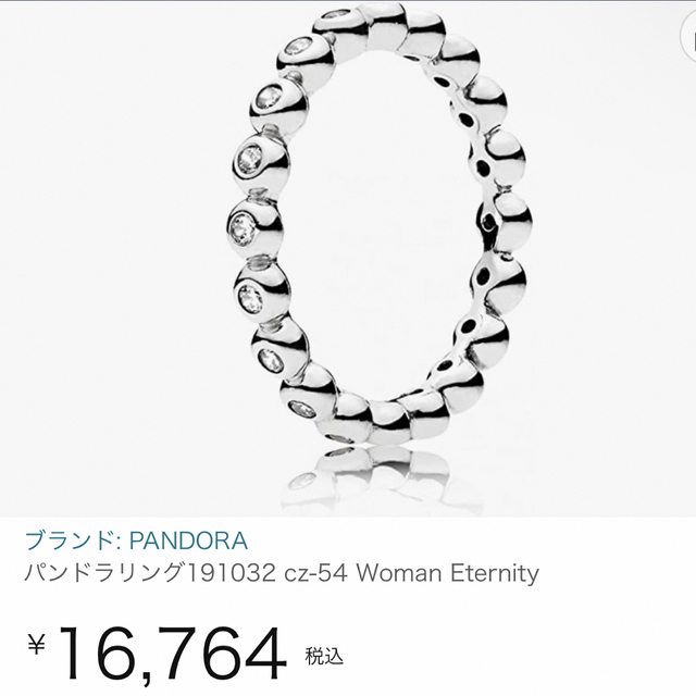 PANDORA(パンドラ)のPandora リング レディースのアクセサリー(リング(指輪))の商品写真