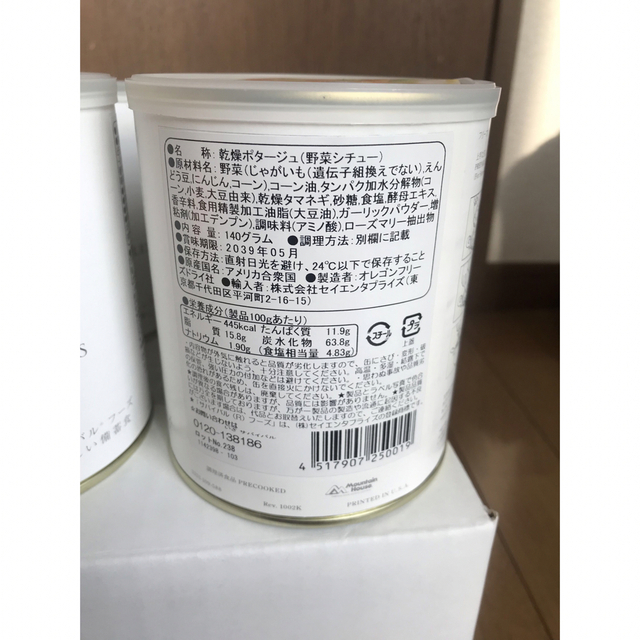 格安　長期保存食　サバイバルフーズ　野菜シチュー　小缶6×2 12缶
