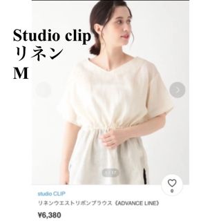 スタディオクリップ(STUDIO CLIP)のStudio clip リネンドローストブラウス　オフホワイトM(シャツ/ブラウス(半袖/袖なし))