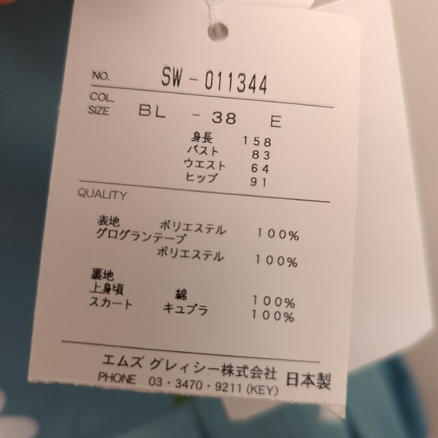 (未使用品タグ付き)エムズグレイシー38 カタログ掲載お花プリントワンピース