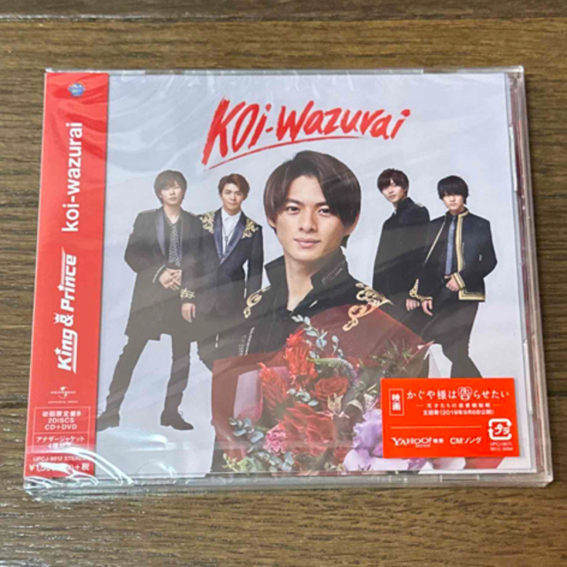 2023年激安 King DVD付きマキシシングルCD2枚セット CDセットkoi 2023年激安 King DVD付きマキシシングルCD2枚セット CDセットkoi