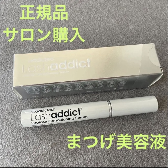 商品状態購入時期Lashaddict アイラッシュコンディショニングセラム　ラッシュアディクト