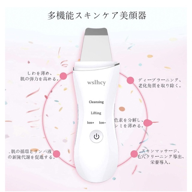 Wslhcy ウォーターピーリング スマホ/家電/カメラの美容/健康(フェイスケア/美顔器)の商品写真