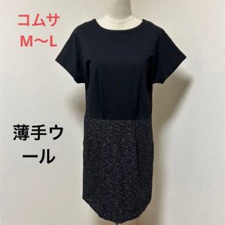 コムサイズム(COMME CA ISM)のコムサ　ウール　切り替えデザイン　ワンピ(ひざ丈ワンピース)