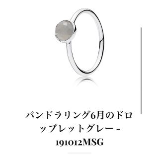 パンドラ(PANDORA)のPandora リング(リング(指輪))