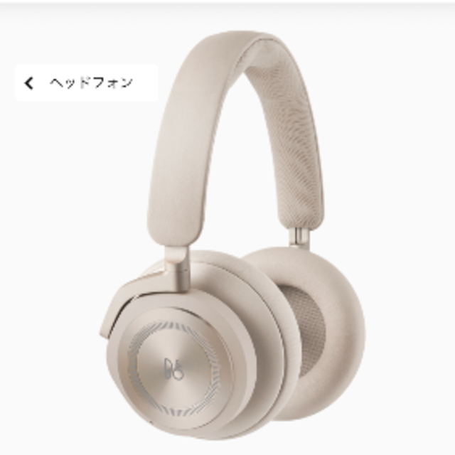 Bang & Olufsen オーバーイヤー型 ワイヤレスヘッドフォン